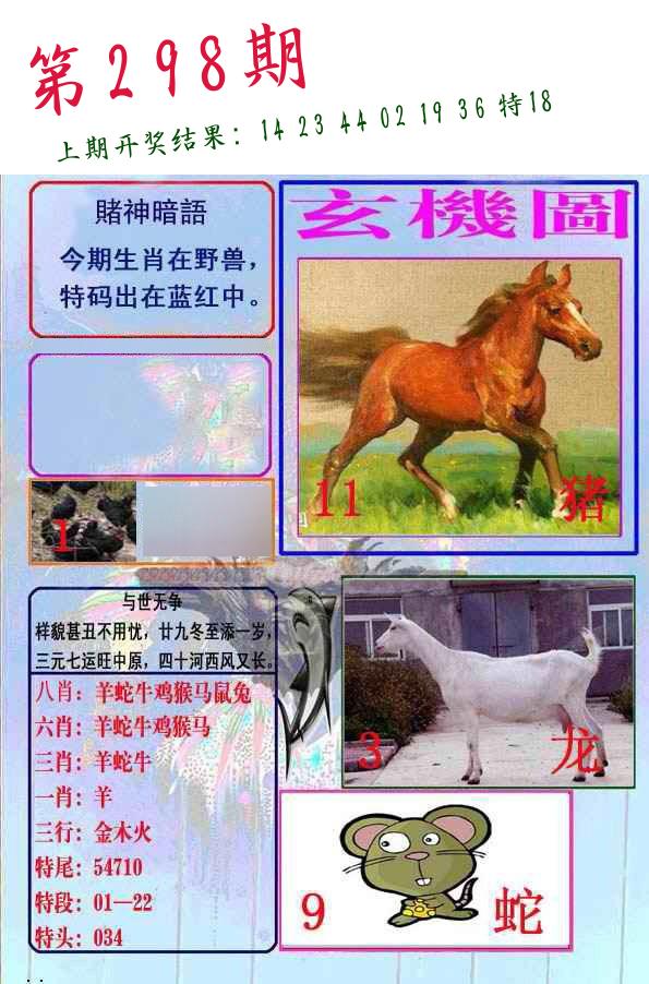 发哥内幕